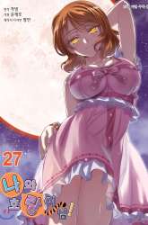 Manhwa My Love Tiger gambar 3