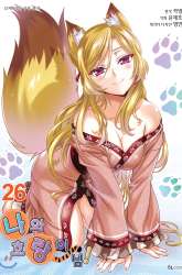 Manhwa My Love Tiger gambar 4