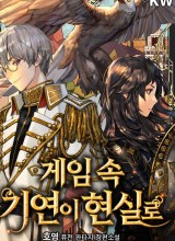 My Lucky Encounter From the Game Turned Into Reality