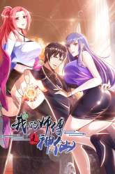 Manhua My Master Is A God gambar 4