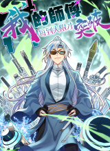 My Master Only Breaks Through Every Time the Limit Is Reached