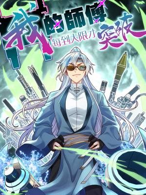 Baca Komik My Master Only Breaks Through Every Time the Limit Is Reached