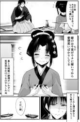 Komik My New Wife Is Forcing Herself to Smile Preview Gambar 2