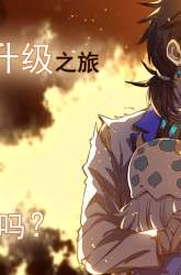 Manhua My Path to Killing God in Otherworld gambar 1