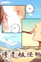 Manhua My Path to Killing God in Otherworld gambar 3