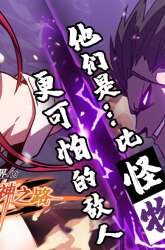 Manhua My Path to Killing God in Otherworld gambar 4