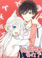 My Pet Lost Her Memories