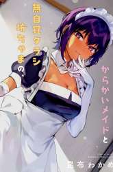 Komik My Recently Hired Maid Is Suspicious Preview Gambar 1