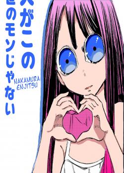 Baca Komik My Roommate Isn’t From This World
