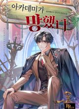 My Ruined Academy Life