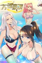 Manhua My Son in Law gambar 1