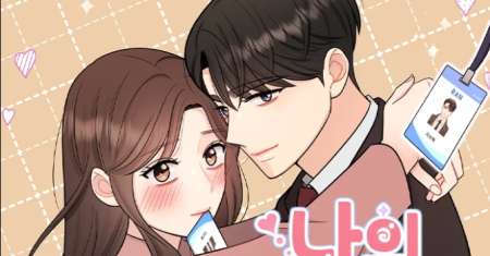 My Uncomfortable Boss