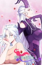 Manhua My Wife is a Demon Queen gambar 2