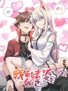 Baca Komik My Wife Is A Fox Spirit