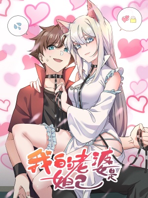 Baca Komik My Wife Is A Fox Spirit