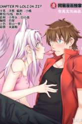 Manhua My Wife Is A Fox Spirit gambar 1