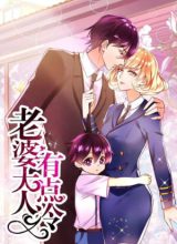 My Wife is Cold-Hearted