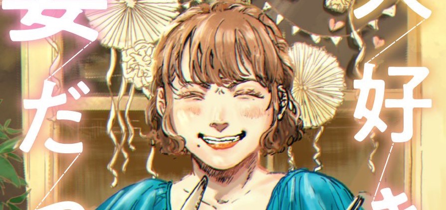 My Wife Whom I Loved Dearly