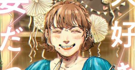 My Wife Whom I Loved Dearly