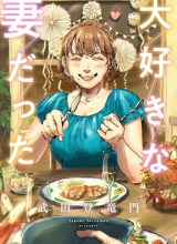 My Wife Whom I Loved Dearly