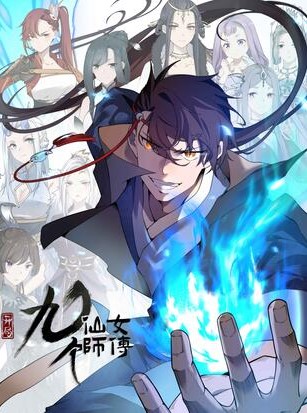 Mysterious Fantasy: Nine Fairy Masters at the Beginning