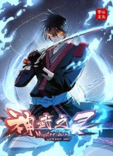 Mysterious Weapon Soul