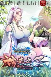 Manhua Mysterious Weapon Soul gambar 1