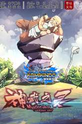 Manhua Mysterious Weapon Soul gambar 2