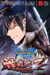 Manhua Mysterious Weapon Soul gambar 4