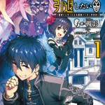Komik Nageki no Bourei wa Intai Shitai – Saijiyaku Hanta ni Yoru Saikiyou Patei Ikusei Jutsu