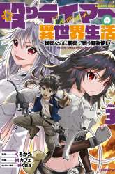 Komik Naguri Tamer no Isekai Seikatsu ~ Kōeinanoni zen’ei de tatakau mamono tsukai ~ Preview Gambar 2