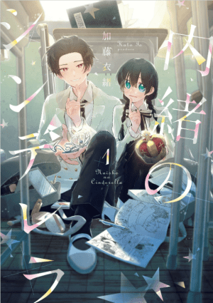 Baca Komik Naisho no Cinderella