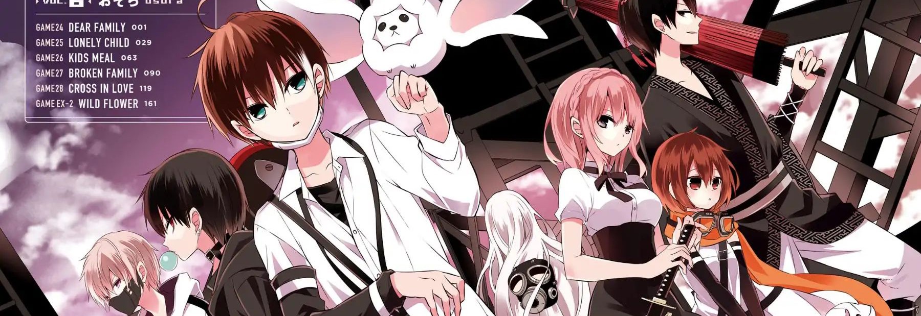 Naka no Hito Genome [Jikkyouchuu]
