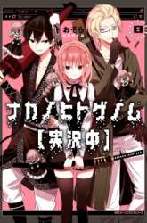 Manga Naka no Hito Genome [Jikkyouchuu] gambar 2