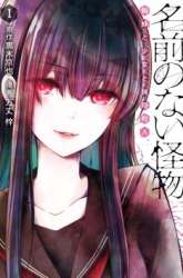 Komik Namae no nai kaibutsu Preview Gambar 3