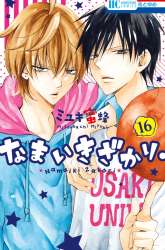 Manga Namaikizakari. gambar 1