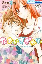 Manga Namaikizakari. gambar 2