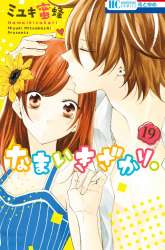 Manga Namaikizakari. gambar 4