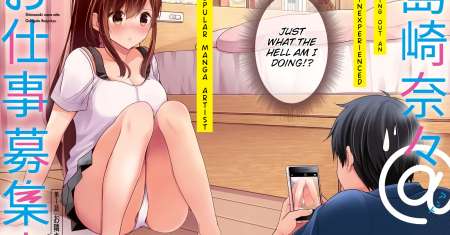 Nana Shimazaki Looking For Work