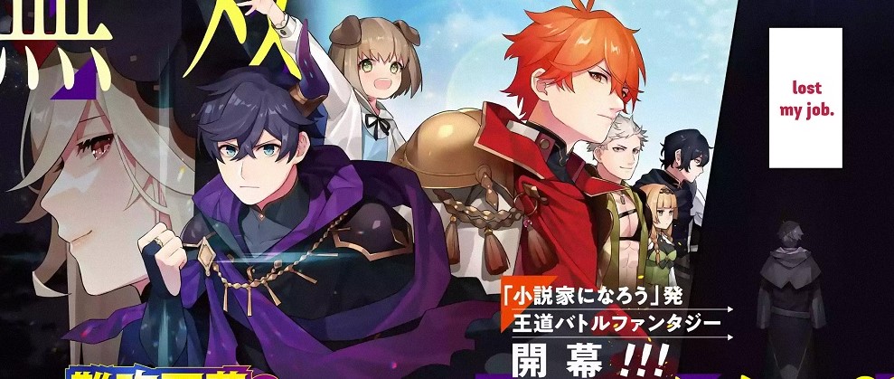 Nankoufuraku no Maoujou e Youkoso