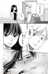 Manga Naraku no Futari gambar 1