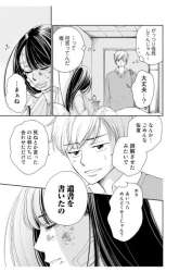 Manga Naraku no Futari gambar 2