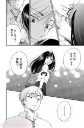 Manga Naraku no Futari gambar 3