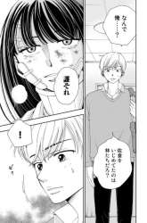 Manga Naraku no Futari gambar 4