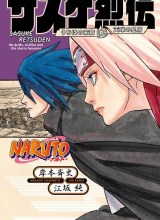 Naruto Sasuke’s Story The Uchiha And The Heavenly Stardust