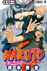 Manga Naruto gambar 1