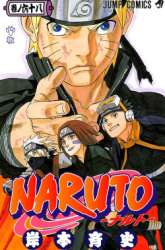Manga Naruto gambar 4
