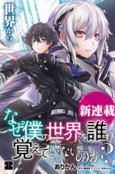 Komik Naze Boku no Sekai wo Daremo Oboeteinai no ka? Preview Gambar 4