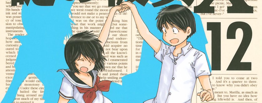 Nazo no Kanojo X