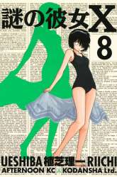 Komik Nazo no Kanojo X Preview Gambar 2